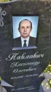 Захоронение ID 3572085