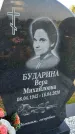 Захоронение ID 3572086