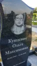 Захоронение ID 3572087