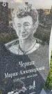 Захоронение ID 3572090