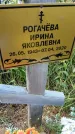 Захоронение ID 3572091