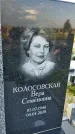 Захоронение ID 3572092