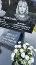 Захоронение ID 3572096
