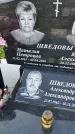 Захоронение ID 3572097