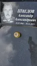 Захоронение ID 3572098