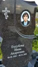 Захоронение ID 3572103
