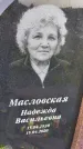 Захоронение ID 3572106
