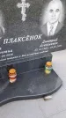 Захоронение ID 3572110
