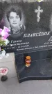 Захоронение ID 3572111