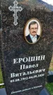Захоронение ID 3572122