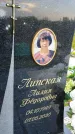 Захоронение ID 3572123