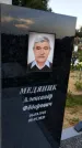 Захоронение ID 3572127