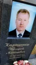Захоронение ID 3572128