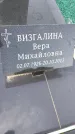 Захоронение ID 3572133