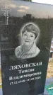 Захоронение ID 3572134