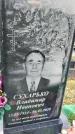 Захоронение ID 3572135