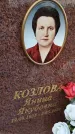 Захоронение ID 3572140