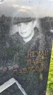 Захоронение ID 3572146