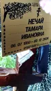 Захоронение ID 3572147