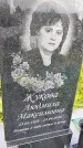 Захоронение ID 3572150
