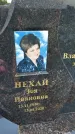 Захоронение ID 3572151