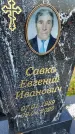 Захоронение ID 3572154