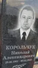Захоронение ID 3572155