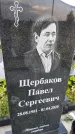 Захоронение ID 3572157