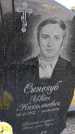 Захоронение ID 3572161