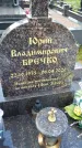 Захоронение ID 3572162