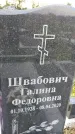 Захоронение ID 3572163