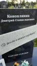 Захоронение ID 3572167