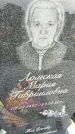 Захоронение ID 3572170