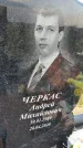 Захоронение ID 3572173