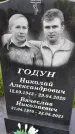 Захоронение ID 3572174