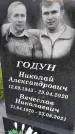 Захоронение ID 3572175