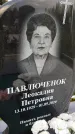 Захоронение ID 3572176