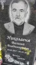 Захоронение ID 3572178