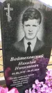 Захоронение ID 3572180