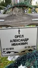 Захоронение ID 3572181