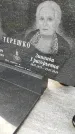 Захоронение ID 3572182