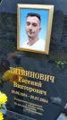 Захоронение ID 3572184