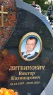 Захоронение ID 3572185