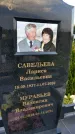 Захоронение ID 3572190