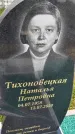 Захоронение ID 3572192
