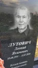 Захоронение ID 3572194