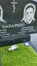 Захоронение ID 3572196