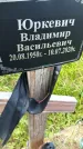 Захоронение ID 3572197