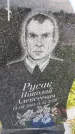 Захоронение ID 3572198