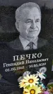 Захоронение ID 3572199